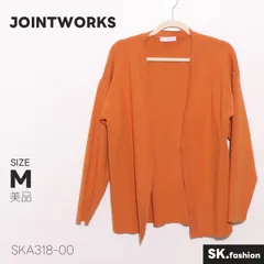 美品 JOINTWORKS トップス 無地 ボタンレス ハイゲージ 長袖 カーディガンのサムネイル