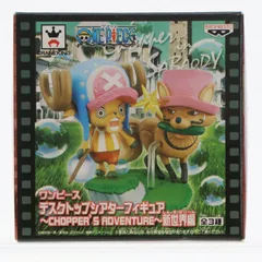 チョッパー&偽チョッパー ワンピース デスクトップシアター〜CHOPPER'S ADVENTURE〜新世界編 ONE PIECE フィギュア プライズ(48401) バンプレスト