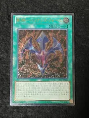 遊戯王　RUM-バリアンズ・フォース アルティメット　PSA10 レリーフ RUM-バリアンズフォース | アルティメット | ドラゴンスター | 遊戯王
