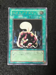 遊戯王旧アジア版アルティメットレアカード エクトプラズマー ☆旧アジア☆エクトプラズマー【レリーフ】{SOD-AE043}《コレクター向け》