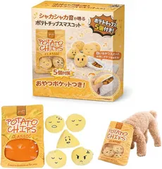 U class H 犬用おもちゃ 音が鳴る ノーズワーク ぬいぐるみ 知育玩具 嗅覚刺激 おやつ探し 噛む・早食い防止のペット用品 留守番 (ポテトチップス袋)