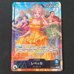 ワンピースカード レベッカ L リーダー パラレル - メルカリ