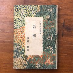 原色図解 紙工芸技法大事典 下 型紙付 資料本 - メルカリ