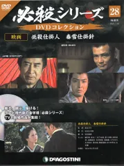 2026年最新】必殺シリーズdvdコレクションの人気アイテム - メルカリ