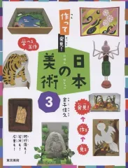 2026年最新】美術史学の系譜の人気アイテム - メルカリ