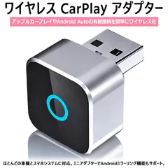 ワイヤレスCarPlay ワイヤレスAndroid Auto アダプター 純正有線CarPlay/Android Auto対応車専用 Bluetooth音楽/通話対応 プラグ&プレイ 自動接続 98%以上車種適合 簡単ワイヤレス化 アプリ不要 ミラーリング機能