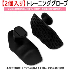 【2個入り】トレーニンググローブ メンズ ジム グローブ 懸垂 グローブ トレーニンググローブ レディース パワーグリップ 筋トレ 握力補助 防滑グリップ 手のひら保護パッド 洗える ダンベル 懸垂 対応 手のひらを徹底ガード マメや水ぶくれの発生を抑止のサムネイル