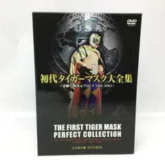 2026年最新】タイガーマスク dvd-boxの人気アイテム - メルカリ 2026年最新】タイガーマスク dvd-boxの人気アイテム - メルカリ