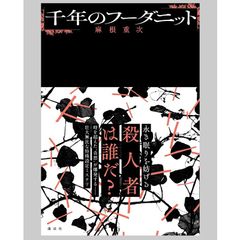 美品】 百合子.ダスヴィダーニヤ 一十三十一 - メルカリ