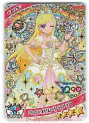 タカラトミー ひみつのアイプリ (APR6)リング6だん プリンセスバズリウムシークレットフレンズ∞[みつき](★4) APR6-004