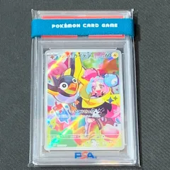 [むつ56-030802] ポケモンカード PSA10 ナンジャモのカイデン PROMO 232/SV-P プロモ