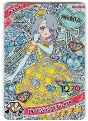 タカラトミー ひみつのアイプリ (APR6)リング6だん エターナルジュエルラブジュリエル[える](★4) APR6-011