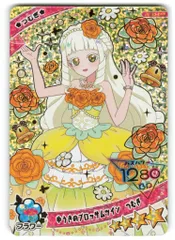 タカラトミー ひみつのアイプリ (APR6)リング6だん ゆうきのブロッサムツイン[つむぎプリンセスver.](★4) APR6-018