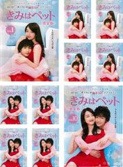 きみはペット完全版 DVD 1・2 - メルカリ