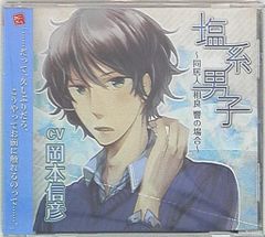 ご奉仕セクサロイド CV 河村眞人 中古 - メルカリ