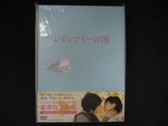 レインツリーの国 豪華版 DVD 2枚組 初回限定生産 - メルカリ