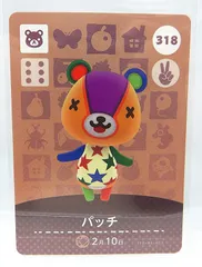 【中古】どうぶつの森amiiboカード 第4弾　318：パッチ