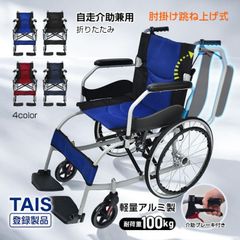 ♿ 特価 介助式 車椅子 軽量スリム 優しく身体を包む立体3D構造 取説 