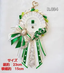 【オーダー】 痛ロゼット 白 × 緑 痛バ　薔薇　リボン　カラー変更無料