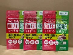 【新品未開封】新日本ヘルス 血圧・脂肪のWケア 機能性表示食品 30日分 60粒 ×3袋セットのサムネイル