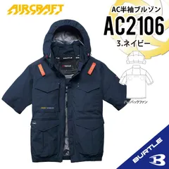2026年最新】空調服 バートル AC210の人気アイテム - メルカリ