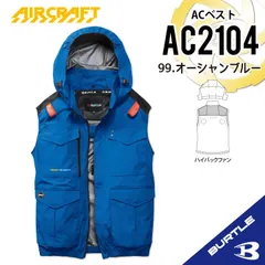 2026年最新】空調服 バートル AC210の人気アイテム - メルカリ