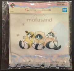 BANDAI SPIRITS 一番くじ mofusand にゃんこたちとパジャマパーティー G賞 集合(パジャマにゃん)/フリル付タオル ハンドタオル/コースターセレクション