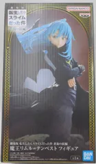 BANDAI SPIRITS 劇場版 転生したらスライムだった件 蒼海の涙編 魔王 リムル=テンペスト