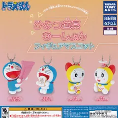 【フルコンプリート】 ドラえもん ひみつ道具もーしょんフィギュアマスコット タカラトミーアーツ 【全4種セット(フルコンプ)】 アニメグッズ フィギュア ガチャガチャ カプセルトイ 即納 在庫品 送料無料 追跡あり