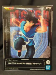 BANDAI SPIRITS MATCH MAKERS 孫悟空(VSウーブ)
