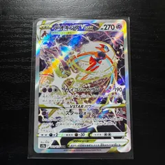 デオキシス Vstar SARのサムネイル