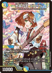 水晶の王 ゴスペル 神アート ART23SR3/5