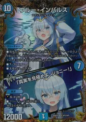 2026年最新】ブルー・インパルス / 「真実を見極めよ、ジョニー！」の