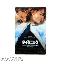 2026年最新】タイタニック ポスターの人気アイテム - メルカリ