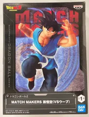 BANDAI SPIRITS MATCH MAKERS 孫悟空(VSウーブ)