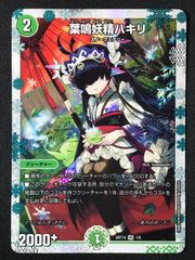 葉鳴妖精ハキリ　神アート4枚セット 葉鳴妖精ハキリ 神アート - メルカリ
