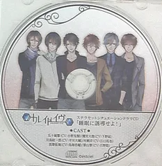 ゲーム特典 カレイドイヴ ステラワース限定版特典「睡眠に誘導せよ!」