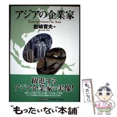 【中古】 甲州財閥物語 新編 / 斎藤芳弘 中古】 甲州財閥物語 新編 明治、大正、昭和激動の「日本」を舞台に