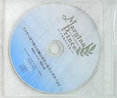 게임 특전 Marginal Prince 애니메이트 호화판 7권 특전 [소쿠로프 박사의···eaturing 유우타]