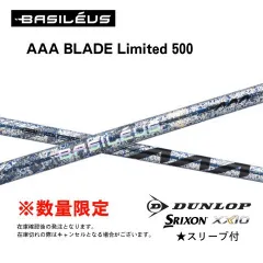 BASILEUS バシレウス　トリプルエー ブレード　2026モデル　AAA BLADE  Limited 500 SRIXONスリーブ付きシャフトのサムネイル