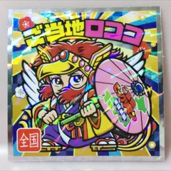 ご当地ビックリマンシール 東日本編 No.25 全国　ご当地ロココ