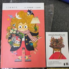 IMAGINARIUM☆junaida☆ジュナイダ☆直筆サイン本☆新品未開封 - メルカリ