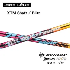 バシレウス　XTM Blitz　SRIXON　スリーブ付きシャフトのサムネイル
