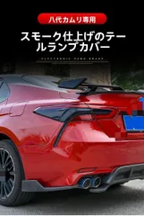 【送料無料】Toyota Camry トヨタ カムリ XV70 8代目 2018-2023年式 専用 スモーク調テールランプカバー ブラックアウト 保護フィルム ドレスアップ ブラック武士スタイル スポーティカスタム 視認性確保 簡単装着 高品質ABS樹脂製