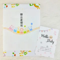 【新品】 出産祝い専用プレミアムカタログギフト 熨斗(なかよし列車) メッセージカード付 ベビーブランド多数掲載！ G-Cコース 0