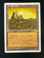 MTG 虹色の断片 中国語 foil - メルカリ