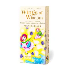 【新品】 I.I.J オラクルカード ウィングス・オブ・ウィズダム・オラクルカード Wings of Wisdom Japanese edition 日本語版 アファメーション 占い 日本語解説書付き 1