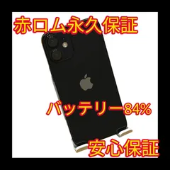 【安心保証】中古品 iPhone 12 mini 256GB ブラック84% A30