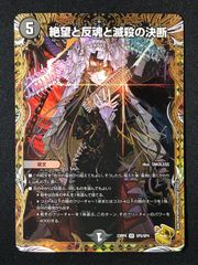 絶望と反魂と滅殺の決断 金トレジャー パーフェクトダークネス - メルカリ