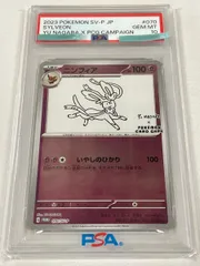 ニンフィア [YU NAGABA×ポケモンカードゲーム] 070/SV-P (PSA10) ポケモンカード ポケカ